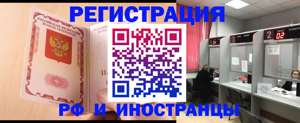 регистрация в Коркино