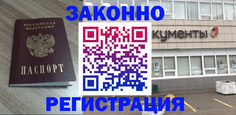 временная регистрация собственник в Коркино