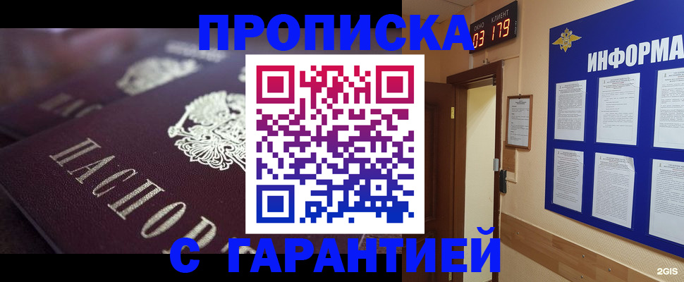 прописка регистрация в Коркино