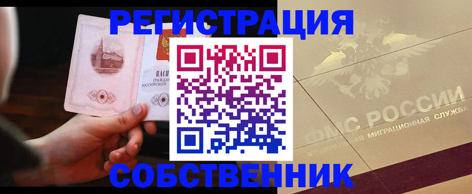 временная регистрация в Коркино