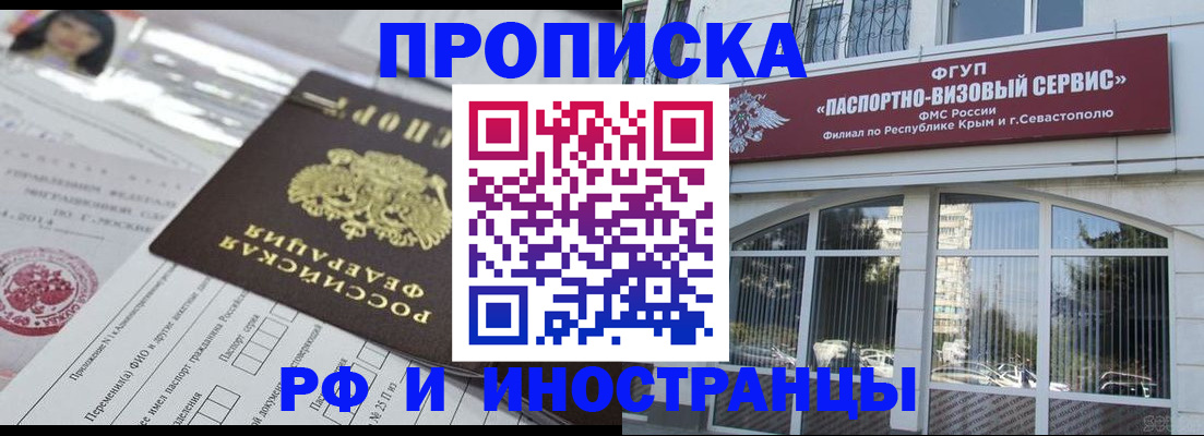 прописка регистрация в Коркино
